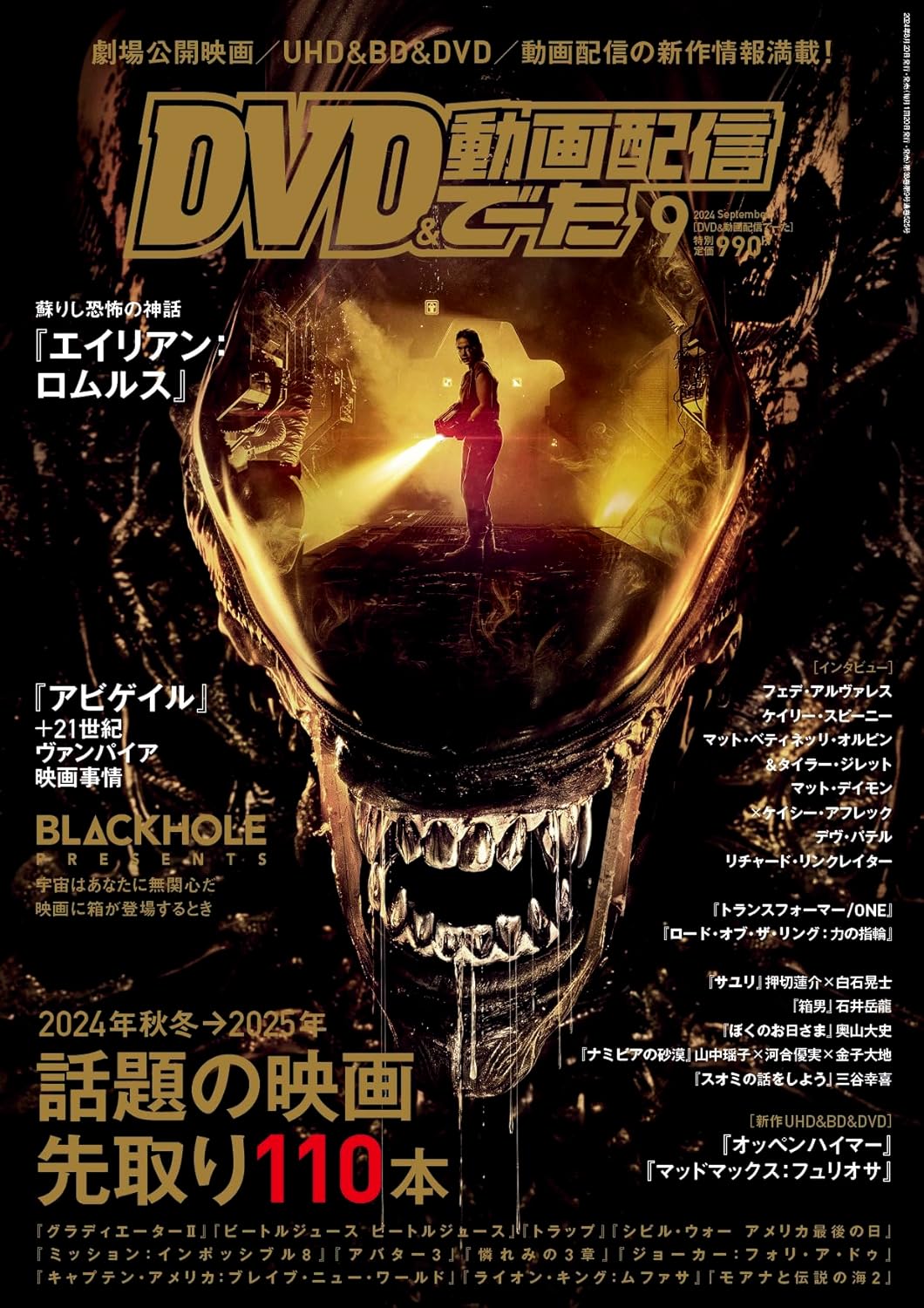 新作人気 劇場用映画ポスター「エイリアン」US1シート 再上映版 コレクション