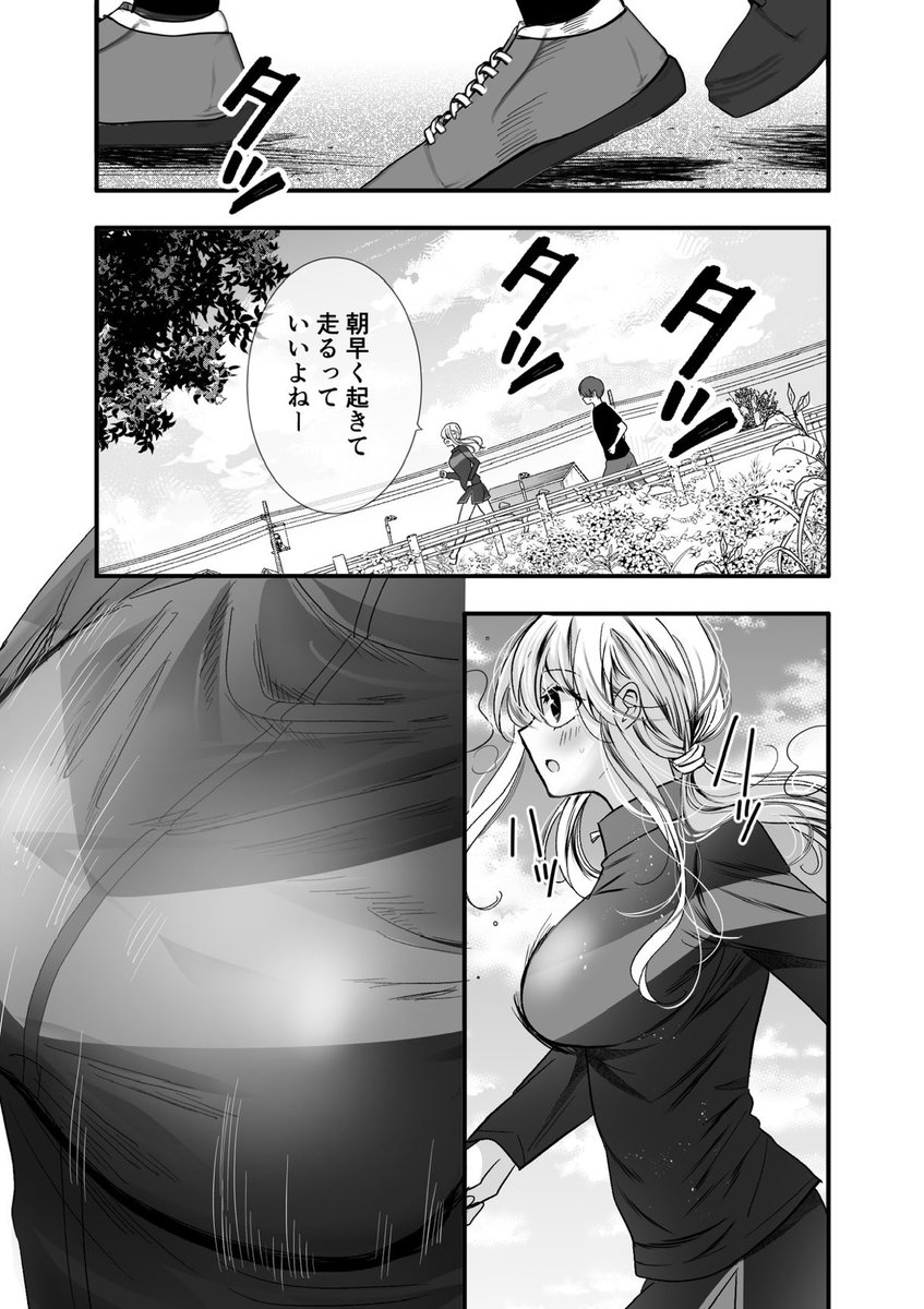 年上お姉さんには全て見透かされている… 
