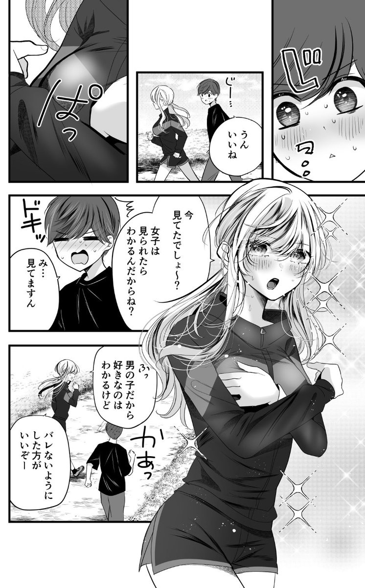 年上お姉さんには全て見透かされている… 