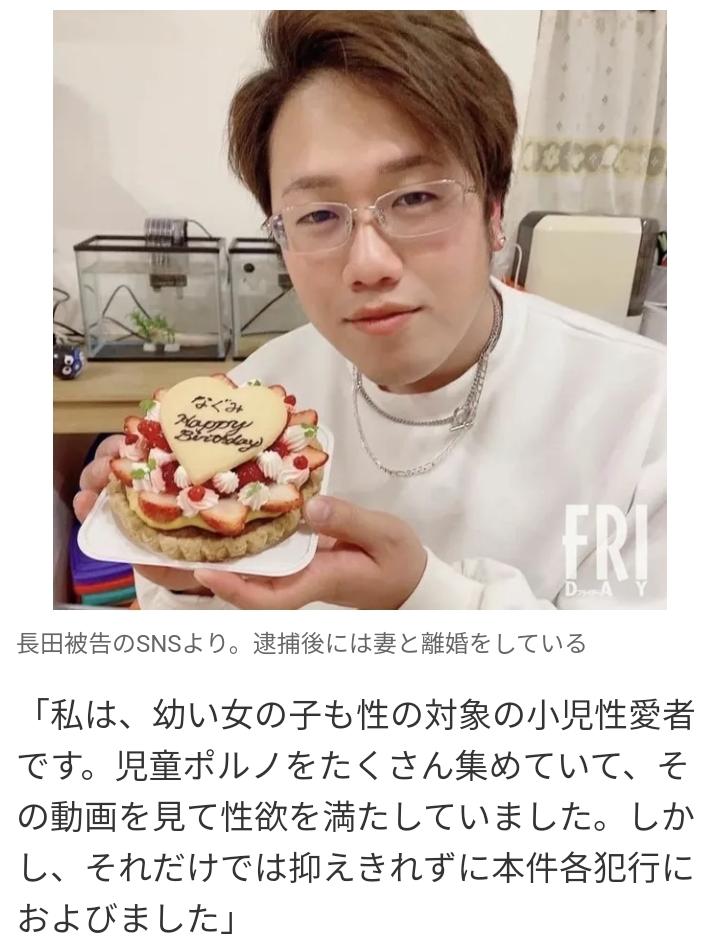 Reika8833's tweet photo. 【極刑を望みます】
「園児に不同意性交」の元保育士に向けられた保護者の消えない怒り
2ヵ所の保育園での犯行で7回逮捕
https://t.co/F4Xps0SFib

娘が被害に遭い、犯人には今すぐにでも地獄に堕ちろと思っています
今後娘にどんな影響が出るのか、今から不安でしかたありません

極刑を望みます‼️ https://t.co/JxQR6D0SKb