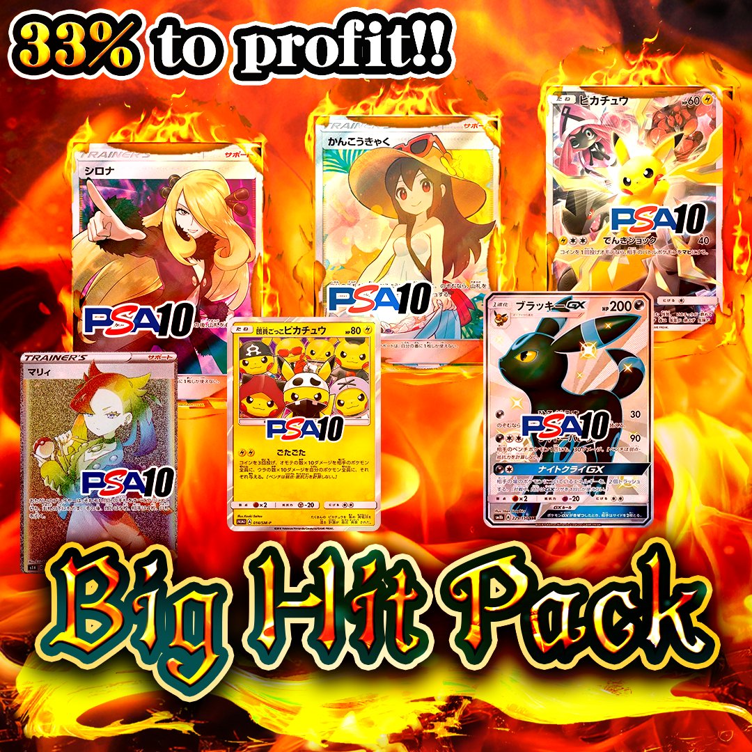 DOPAcard's tweet photo. 💥Big Hit Pack💥 

AMAZING 1/3 chance to PROFIT‼️

Win a 1,000-point coupon‼️
📲 Follow us
🔁 Repost this pack 

Deadline: 
August 20th, 11:59 PM PST 🗓️

Now on: 
🔗 https://t.co/7VVvw85kcQ https://t.co/b0wKUjcKcm