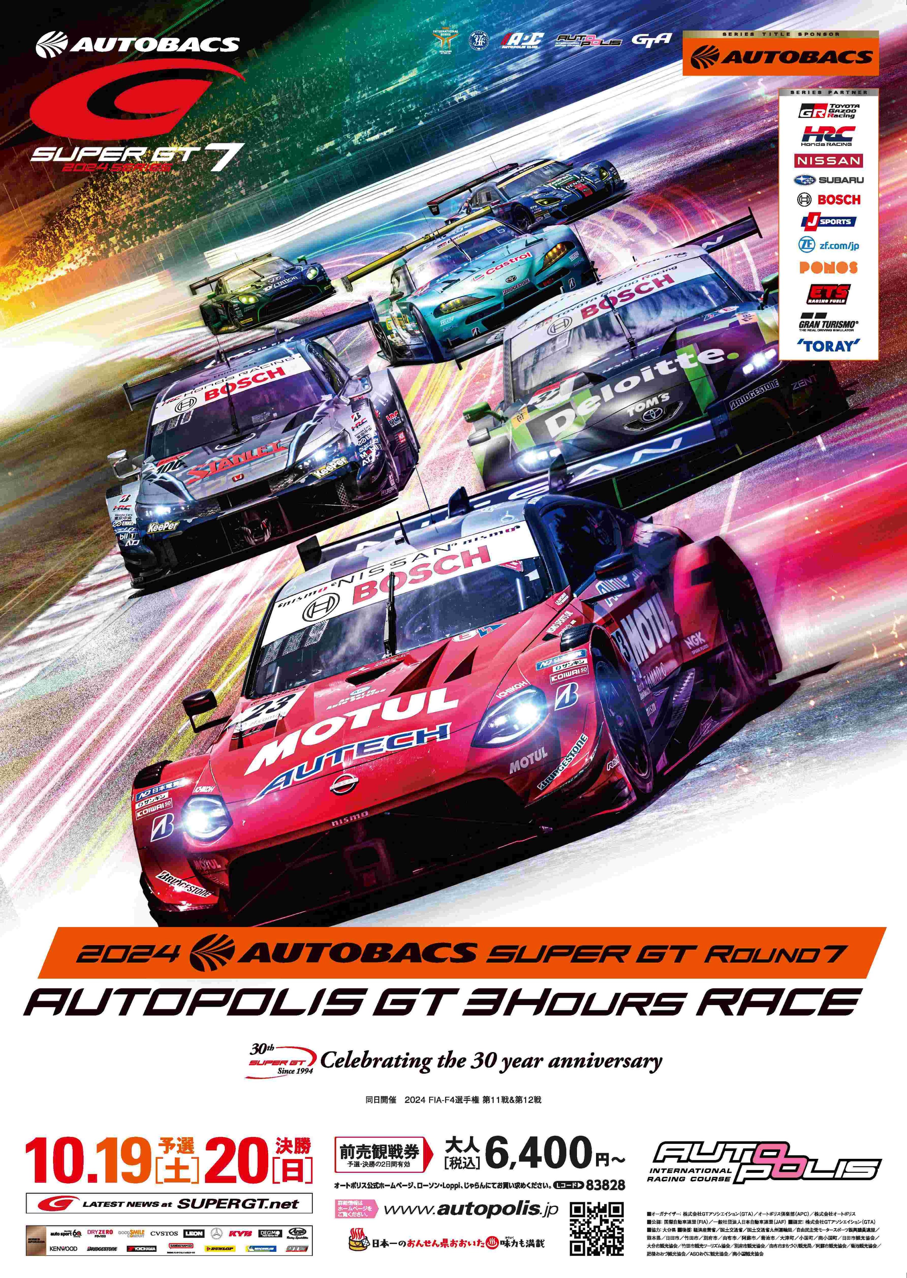 SUPER GT SQUARE on X: 