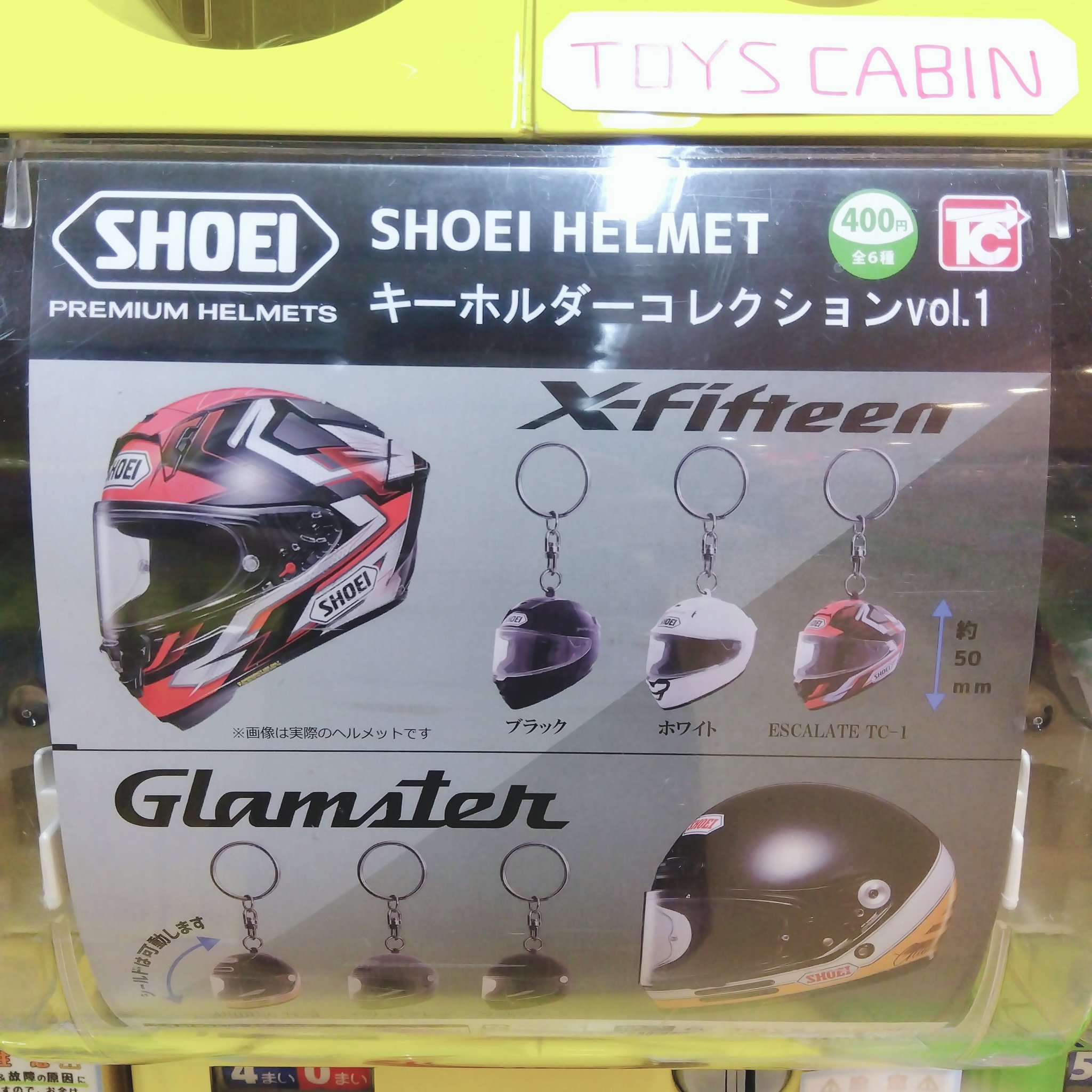 SHOEI ヘルメットキーホルダーコレクション ほろ苦く vol.1 全6種
