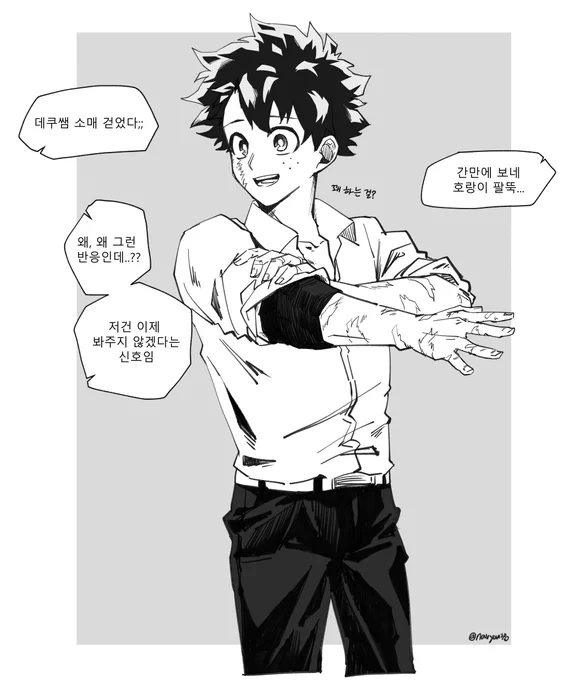 데쿠쌤 