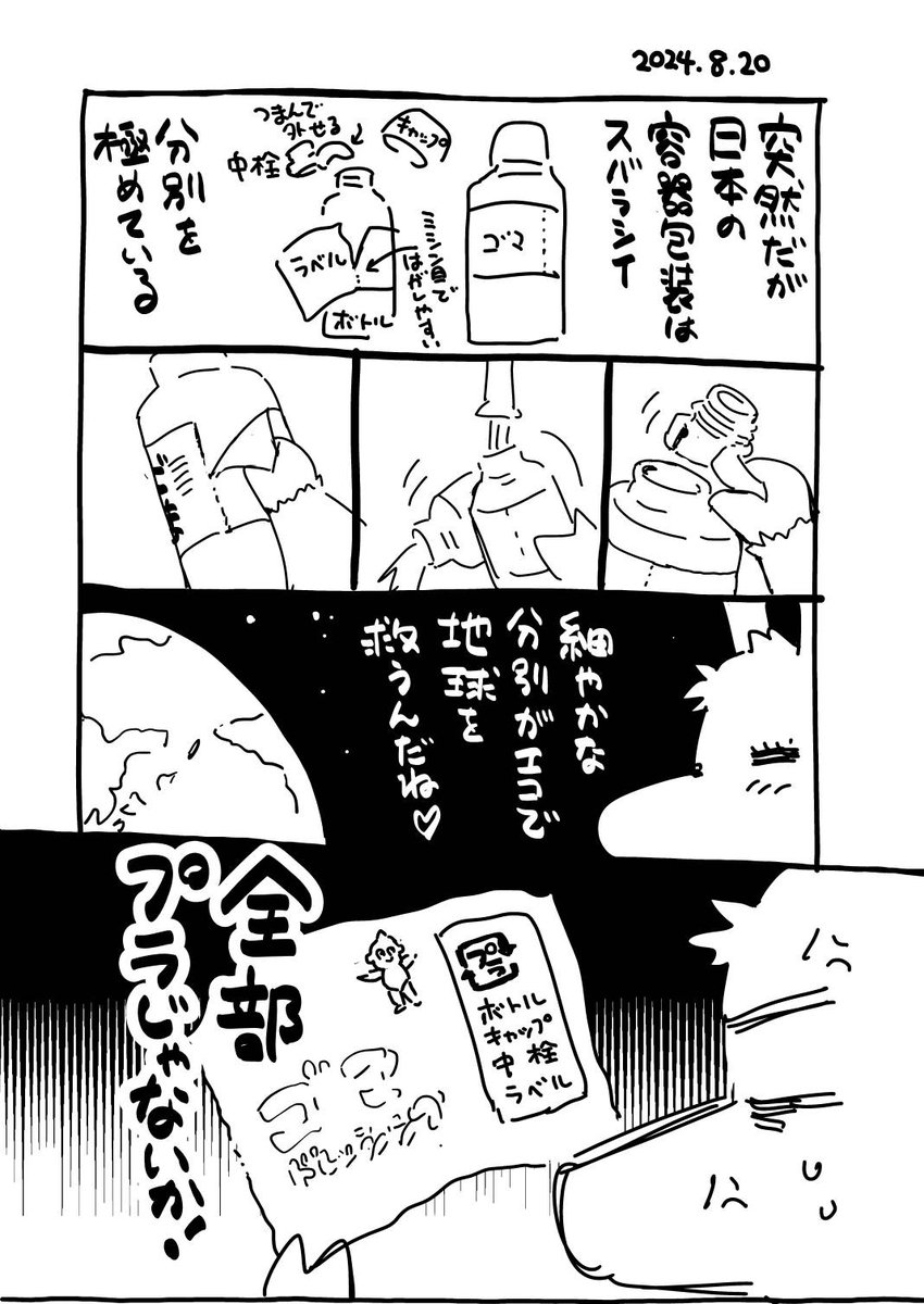 分別とは 