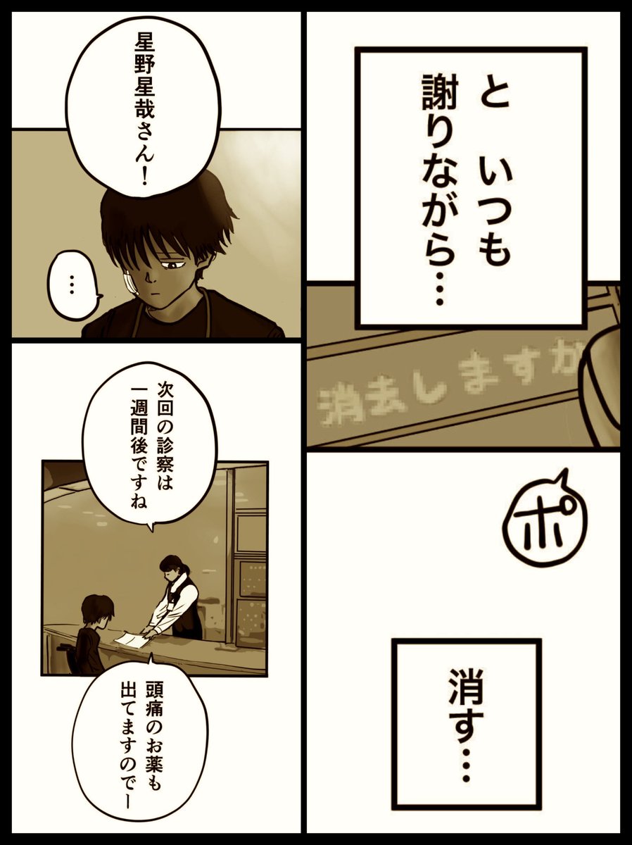 【もしも10分後の事故を予知できたなら、人はどんな行動を起こせるのかって話】3/8 