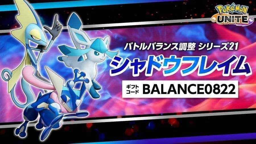 ElChicoEevee's tweet photo. Pokémon UNITE 

Seems that JP Twitter tweeted by accident this and deleted it, most likely they gonna do changes to Glaceon, Greninja and Inteleon.

Also BALANCE0822 its the code it will be used on that time as a exchange reward most likely temporal license.

Thank to the people on mathcord discord who noticed!

#PokemonUNITE #Pokemon