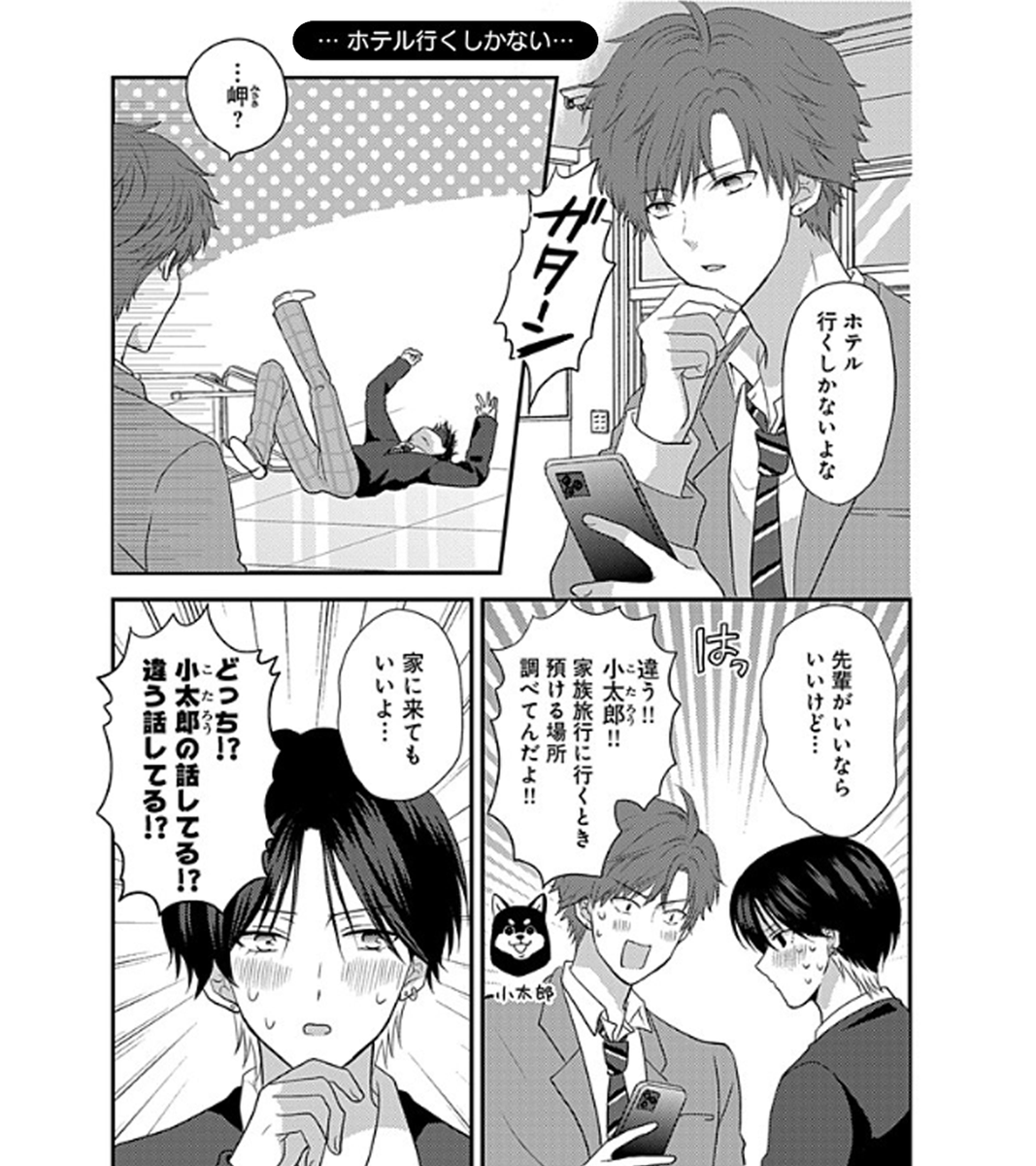 「#後輩が一途すぎる話 」14話目本日更新です!
本編最後に告知あります…
✨✨コミックス発売が決定しました✨✨
やったー!10月19日発売です!詳細をお待ちください!

後輩が一途すぎる話 #14 好きが聞きたい・他 | https://t.co/GK9k8lfqlg 
#いちこー 