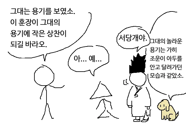 훈장 수여식 