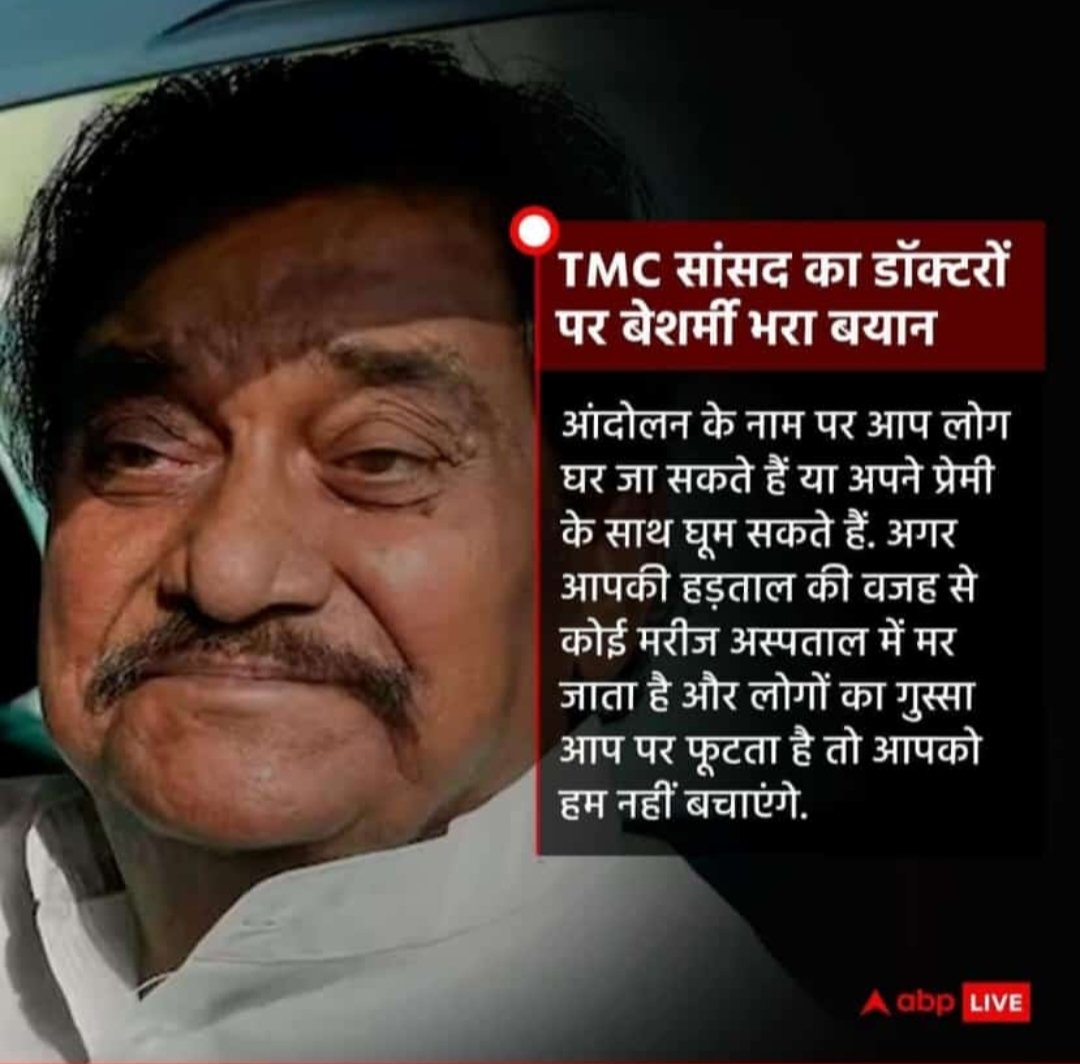 AnanddevPathak's tweet image. These shameless , arrogant , hypocrites need to get a good dose of retaliation .
TMC the worst political party ever seen 
#KolkataHorror 
#justiceformoumitadebnath 
#RGKarMedicalCollegeHospital 
#Mamtamustresign