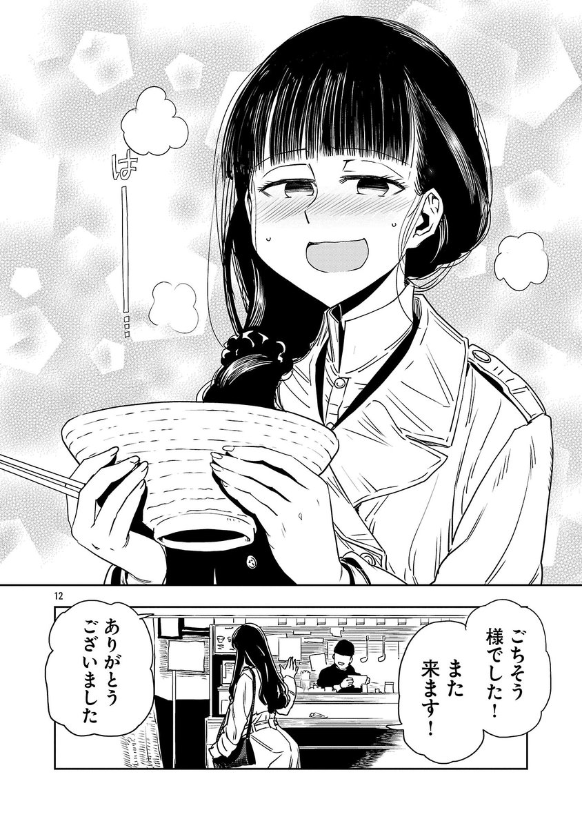 マリコさんがちょっと遠回りして立ち食いそばを楽しむ!(3/4)
#はるかリセット 