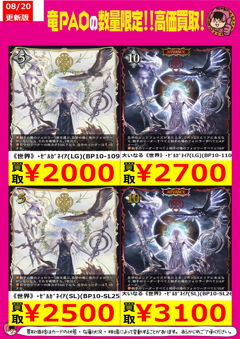 ゼルガネイア　LG 3枚&アドバンス1枚セット 世界》・ゼルガネイア 3枚+アドバンス1枚 LG