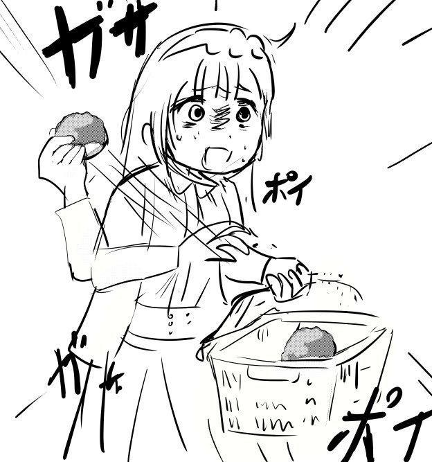 #ずんだ餅の日 