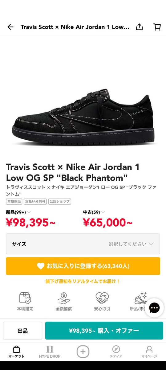 xvll4's tweet photo. トラヴィスのファントムめっちゃ値崩れしてる https://t.co/OLS5cIjfpA