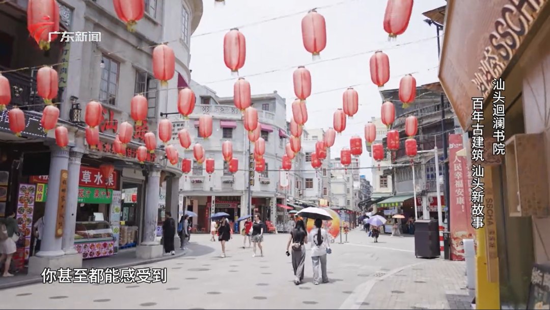 汕头百年建筑