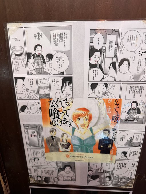 よしながふみ先生の
愛がなくても喰っていけます
に出ていたお茶屋さんで飲茶 