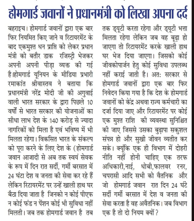 rajchodhry567's tweet photo. भारतदेश में एक होमगार्ड विभाग है जिसमे होमगार्ड जवान #स्वयंसेवक है
78 साल से भ्रष्ट अधिकारियों के कारण होमगार्ड जवानों को स्थाई नौकरी नहीं मिली
भारत सरकार नहीं चाहती की होमगार्ड जवानों को परमानेंट नोकरी व PF का लाभ मिले
होमगार्ड को न्याय चाहिए🙏
@AmitShah
@narendramodi
@aajtak https://t.co/pex26Rkosv