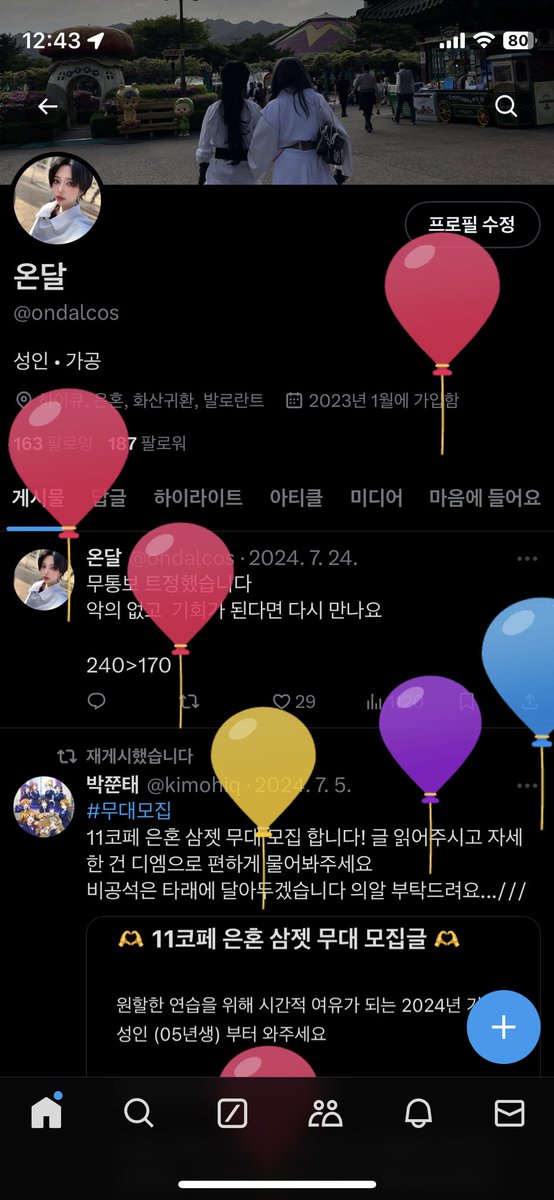 ondalcos's tweet photo. 야호 오늘 생일🫶 https://t.co/3dbK1RJ4nn
