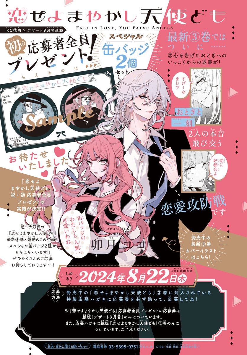 デザート編集部 on X: 