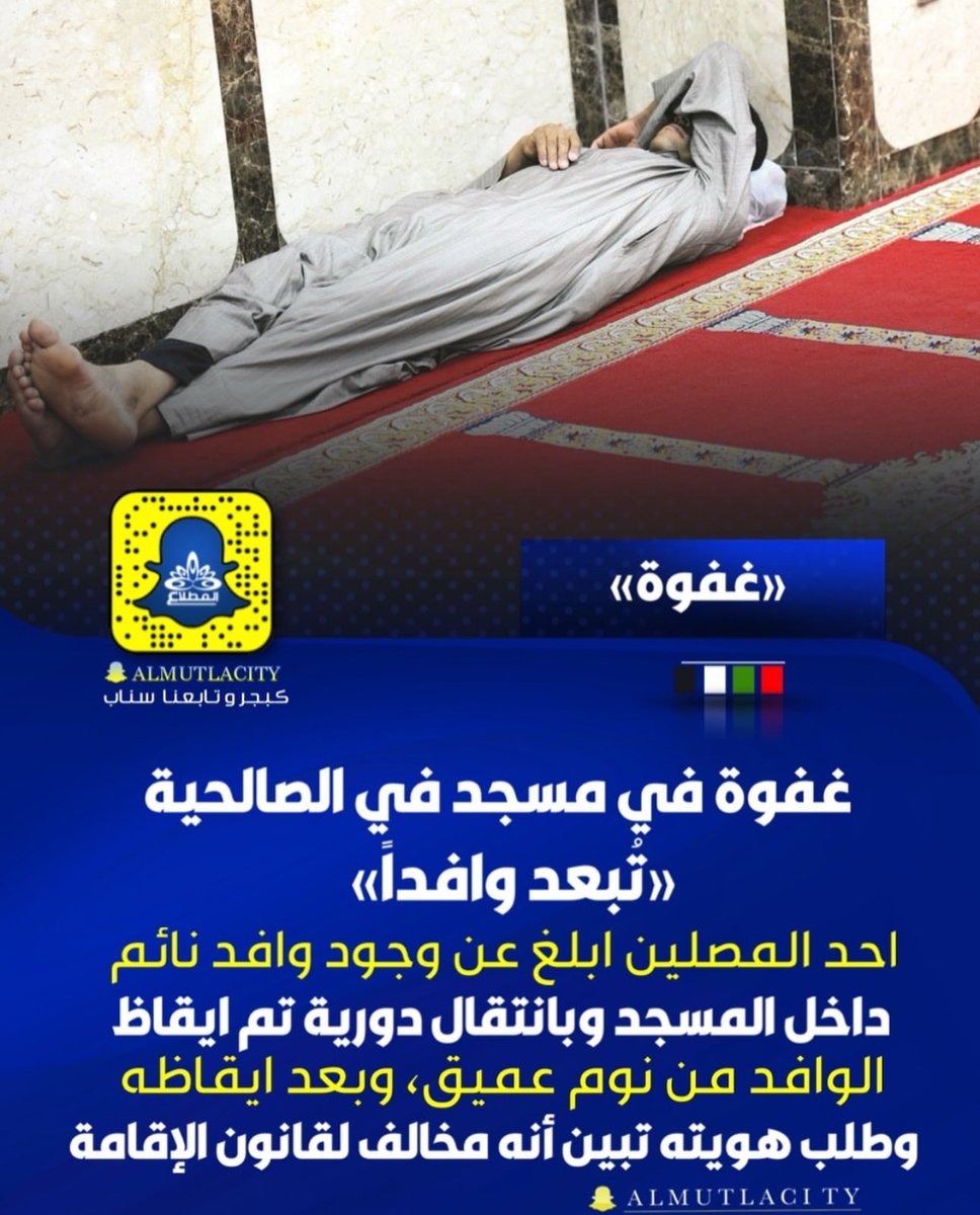 عتيج المسيّان tweet media