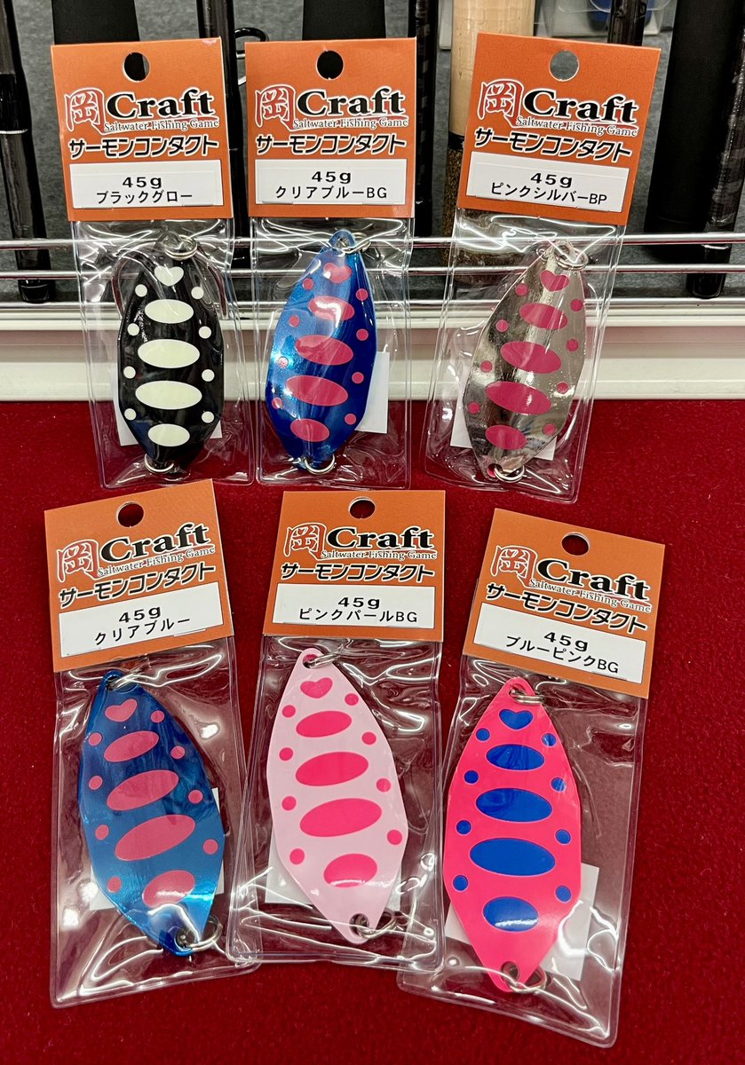 岡クラフト サーモンコンタクト 45g （LTラビット30】岡クラフト