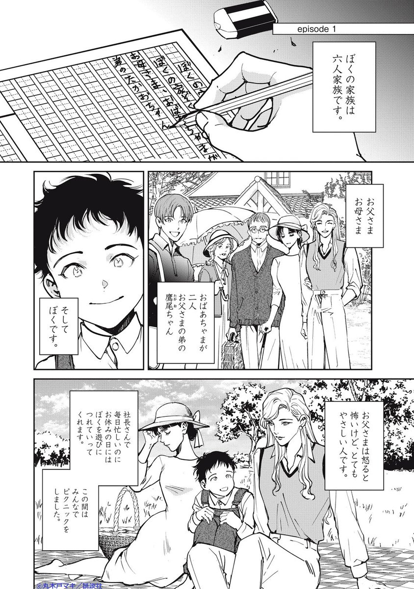 丸木戸マキ on X: 