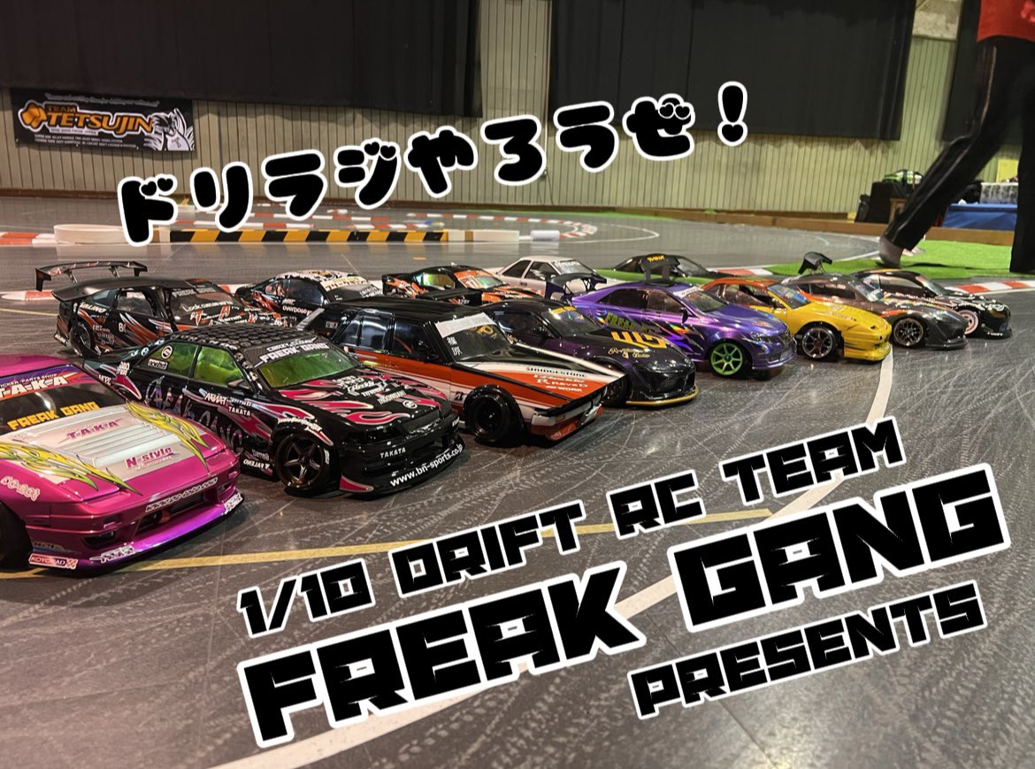 けーた☠️JRRP FREAK GANG代表 (@Inrannikudorei) / Posts / X