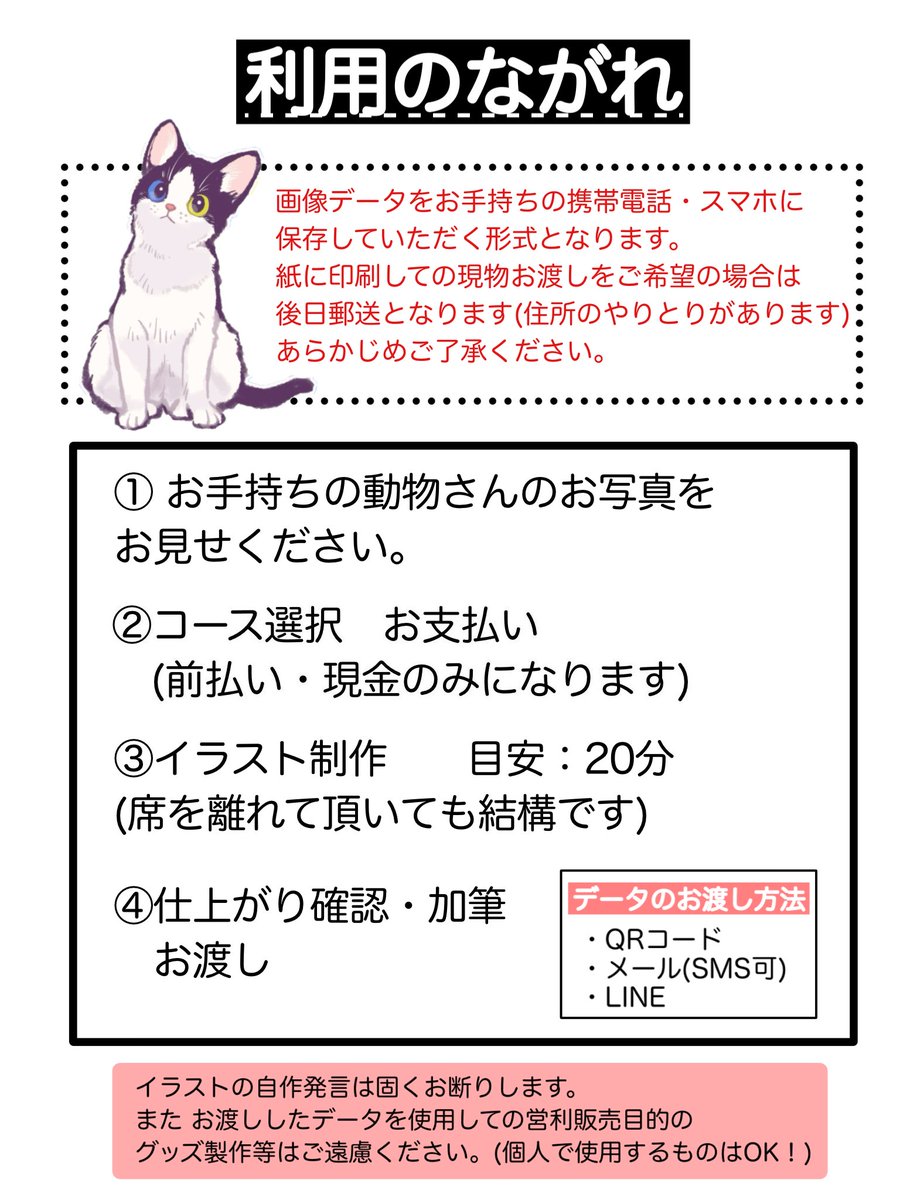 uwded_207's tweet photo. 【🐾動物の似顔絵やさん🐾】

オフラインのアナウンスになりますが、好きが高じてレンタルスペース等で動物の似顔絵やさんをやっております。
オンラインでもご依頼を受け付けておりますし(お支払いはPayPay)、イベントのお誘いなどもお待ちしております！ https://t.co/oF5Qi4XRj0