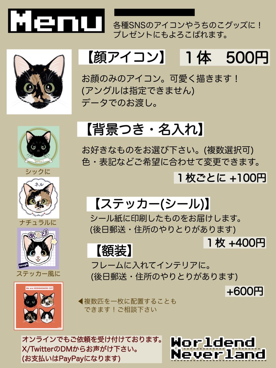 uwded_207's tweet photo. 【🐾動物の似顔絵やさん🐾】

オフラインのアナウンスになりますが、好きが高じてレンタルスペース等で動物の似顔絵やさんをやっております。
オンラインでもご依頼を受け付けておりますし(お支払いはPayPay)、イベントのお誘いなどもお待ちしております！ https://t.co/oF5Qi4XRj0