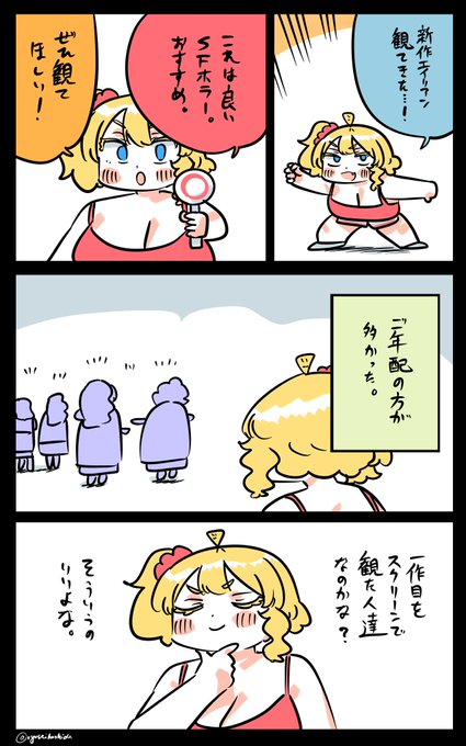 宇宙人観てきたフロリダちゃん日記です。 