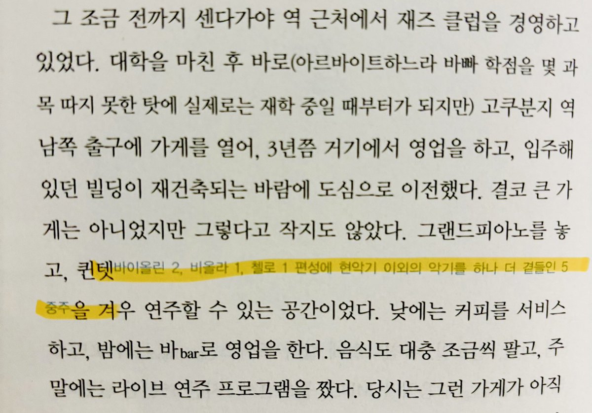 Hoojung Chung (정후중) tweet media