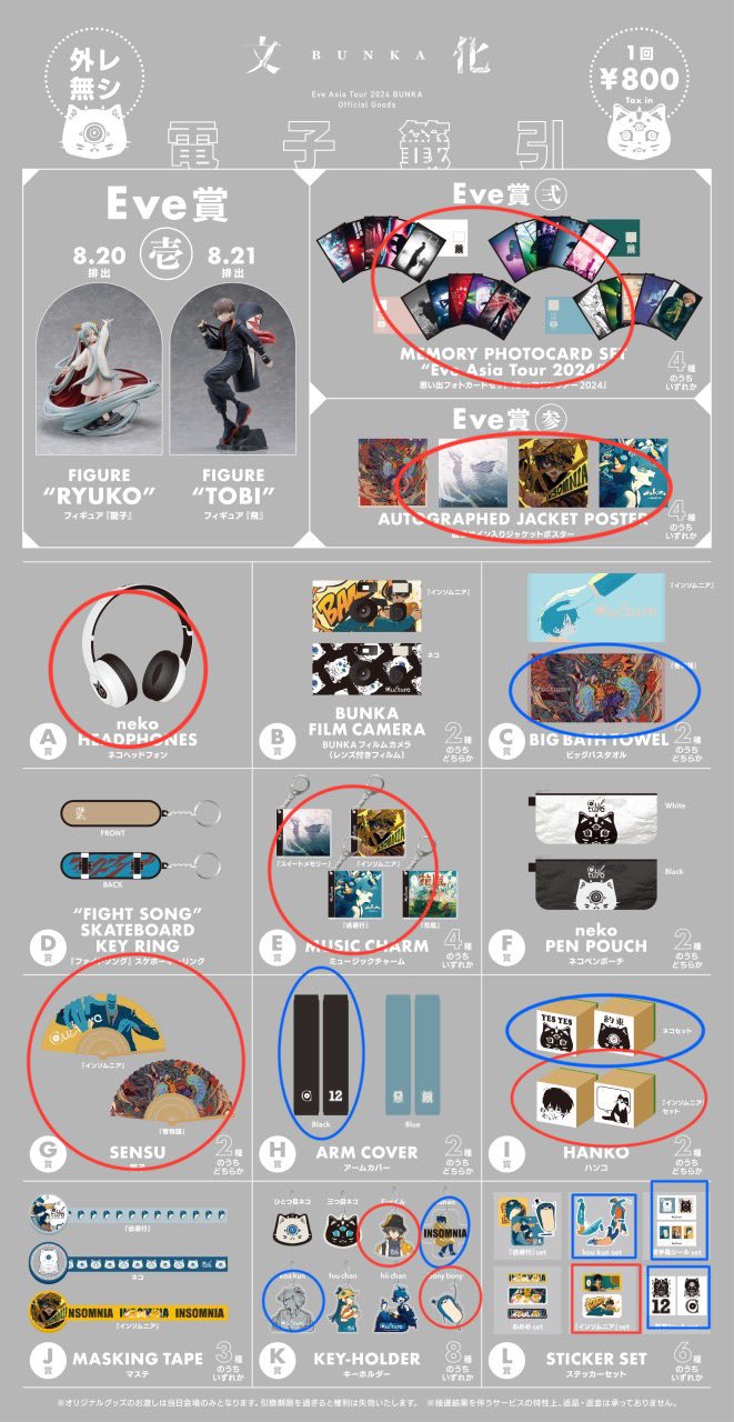 ニ*ア様 Eve くじ　D賞　バーガンディ eveくじ - Hledat / X