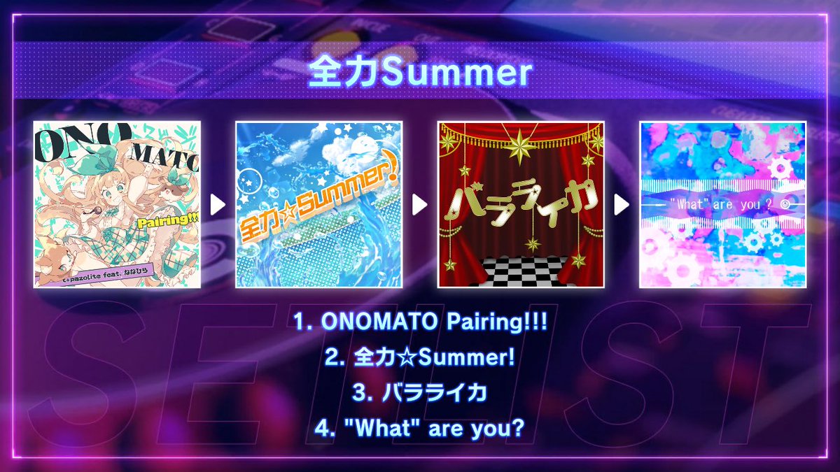 Rulue's tweet photo. 課題4

グルミクで繋がろう！
今のセトリはこれ！

DJ「るるー」の
「全力Summer」を遊んでみてね！

URLからこのセトリをプレイしよう！
🎵D4DJ GroovyMix ⇒ https://t.co/zI2zQah0wP
👤Phc4wFcu
#D4DJセットリスト https://t.co/SabCwLzQQ4