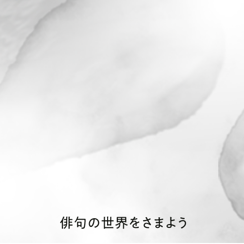 OpenDNA_Inc's tweet photo. 【配信開始】俳句の世界をさまよう
3. 頭の中で白い夏野となつてゐる(高屋窓秋)
Newly released: Wandering through the World of Haiku
3. A White Summer Field (TAKAYA Sōshū)
#OpenDNA #OpenDNAapp #文学 #俳句 #アート #美術 #アプリ #literature #haiku #japan #app https://t.co/5hc08T60Ip