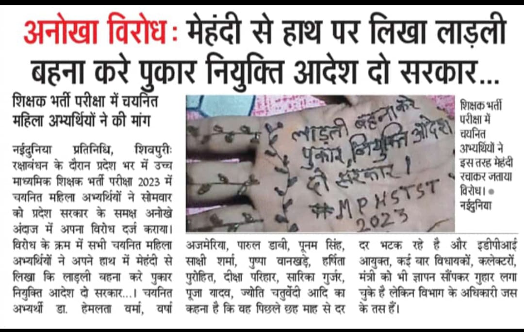 वर्ग 1,2023 नियुक्ति पत्र जारी करो<a href="/BansalNewsMPCG/">Bansal News</a> <a href="/BJP4India/">BJP</a> <a href="/BJP4MP/">BJP Madhya Pradesh</a> <a href="/ChouhanShivraj/">Shivraj Singh Chouhan</a> <a href="/CMMadhyaPradesh/">Chief Minister, MP</a> <a href="/DrMohanYadav51/">Dr Mohan Yadav</a> <a href="/JansamparkMP/">Jansampark MP</a> <a href="/MPTakOfficial/">MP Tak</a> <a href="/OfficeofSSC/">Office of Shivraj</a> <a href="/schooledump/">School Education Department, MP</a> <a href="/udaypratapmp/">Uday Pratap Singh</a>