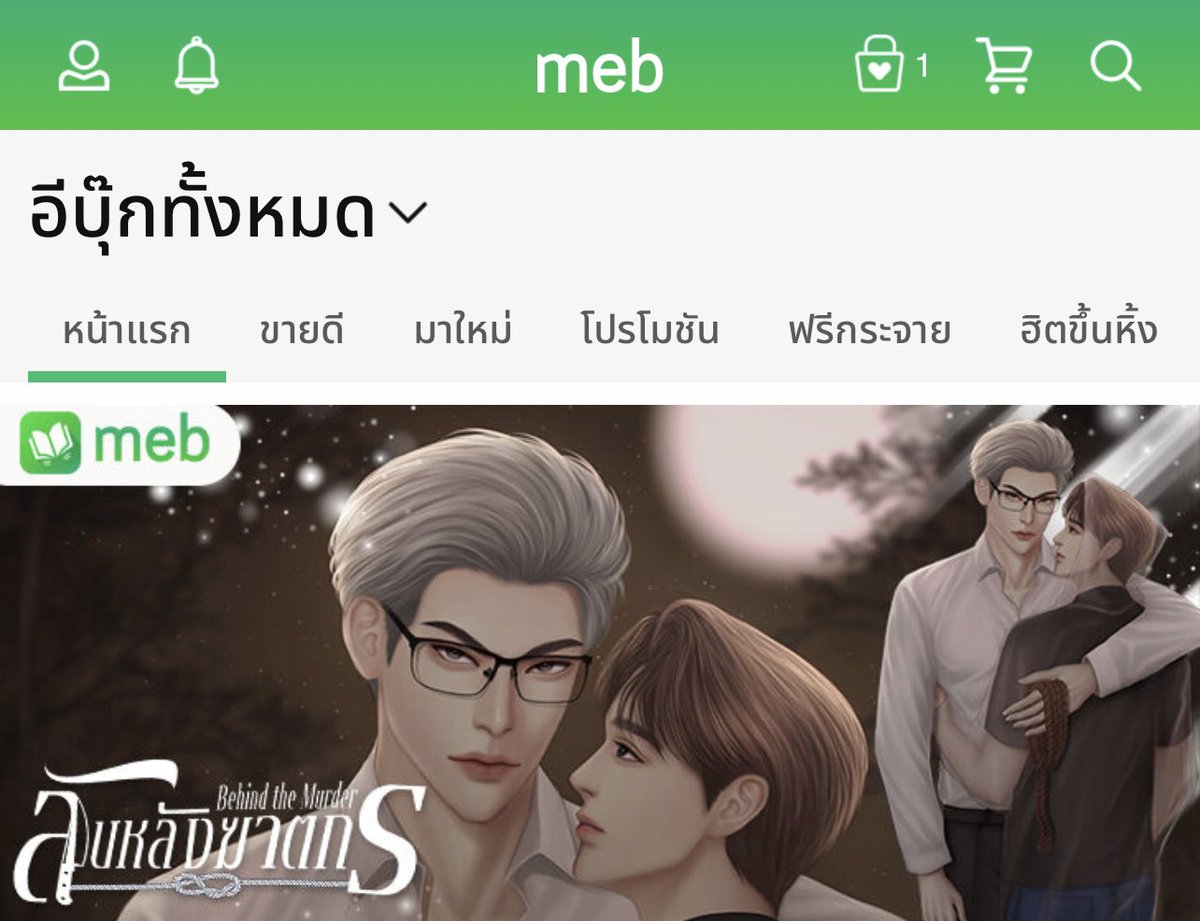 เจื้อยแจ้วพรรณนา (เด็กวัดตัวแสบของช่างหลวง) tweet media