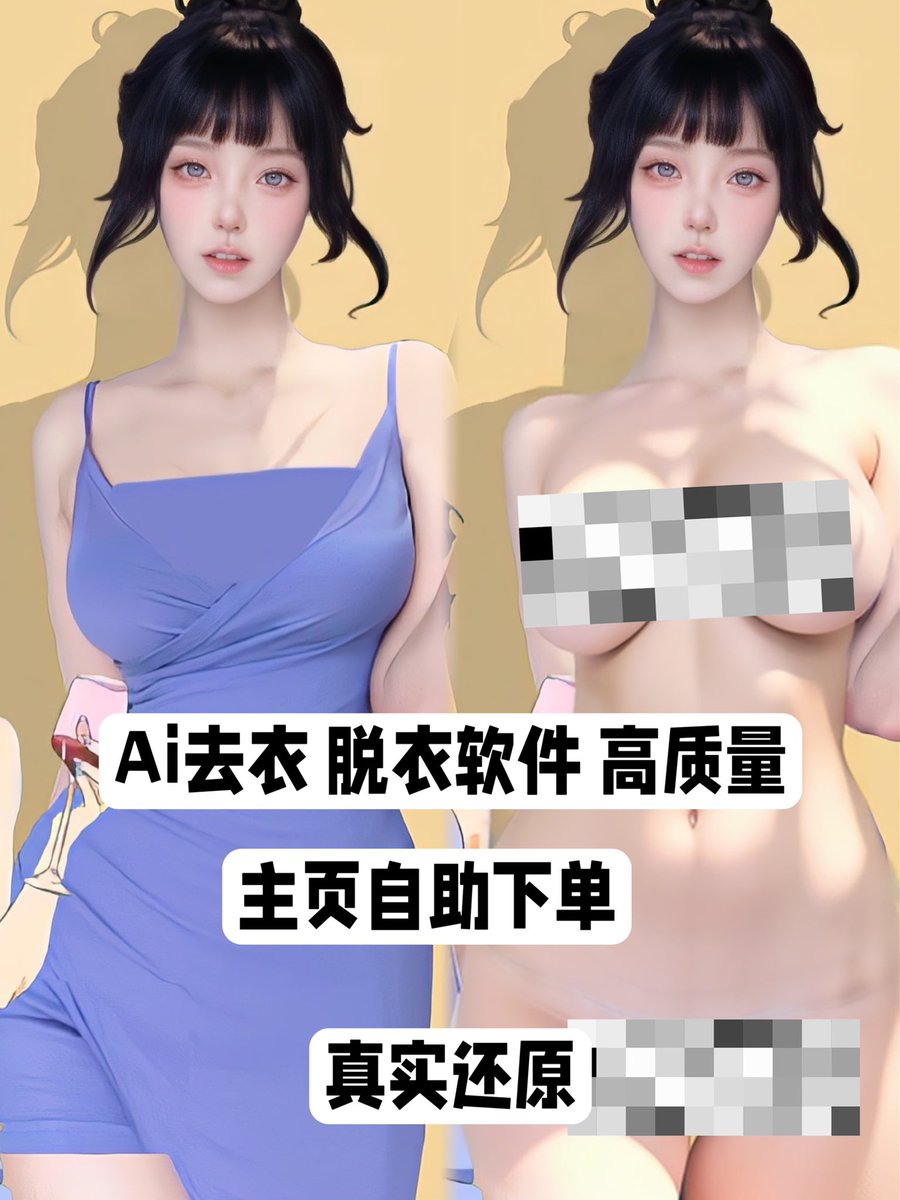 KeeheeJack's tweet photo. @meiridasai666 最新Ai软件，主页“自助”下单

Ai脱衣、一键去衣 真实还原

一键脱衣、简单操作、安卓苹果都🈶️ https://t.co/mDI5E6zQSg