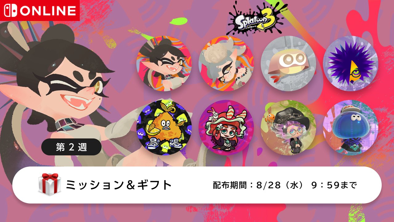 Splatoon（スプラトゥーン） on X: 
