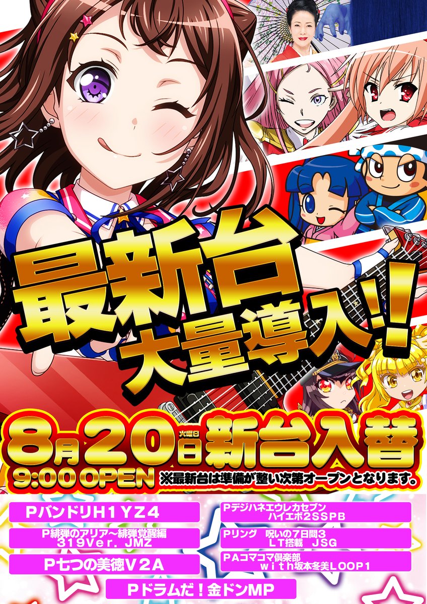 P緋弾のアリア〜緋弾覚醒編〜319Ver.JMZ 無段階ボリューム＆100V対応 P緋弾のアリア〜緋弾覚醒編〜319Ver.JMZ 無段階ボリューム＆100V対応
