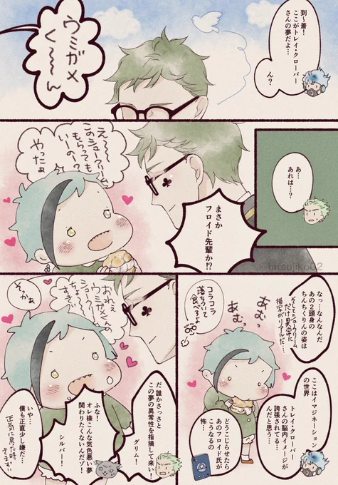 ♣️の夢が🐬の夢を上回ってくる可能性。

フロトレ 
