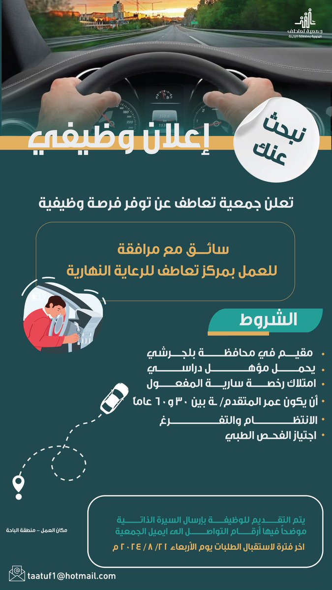 TaatufCenter's tweet photo. #فرص_وظيفية

للـ تقديـم عبر الإيميل التالي✨⬇️

taatuf1@hotmail.com https://t.co/vuOG9YIofy