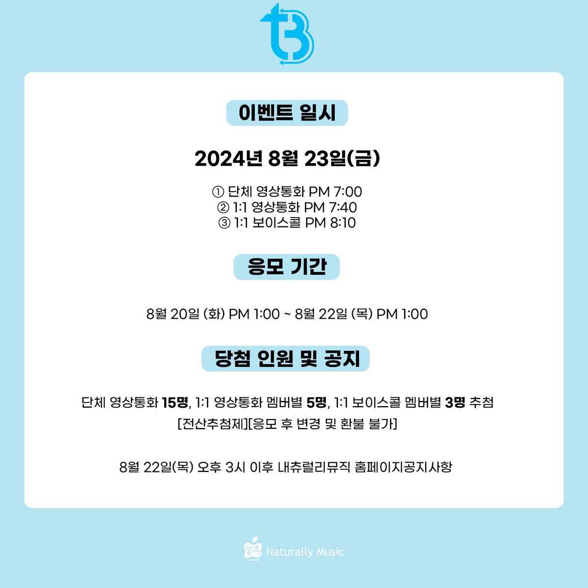 Naturally_Music's tweet photo. #BEAUTYBOX #뷰티박스 3rd Album ‘B-TURN’ VIDEO CALL FAN SIGN EVENT
🗓2024.8.23 FRI (KST)
-단체 영상통화 : PM 7:00
-개인 영상통화 : PM 7:40
-개인 보이스콜 : PM 8:10
🗳응모기간 : ~2024.8.22 THU PM 1:00 (KST) https://t.co/mDWfxkXkBV