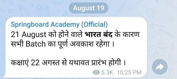 Arjun_Mehar's tweet photo. स्प्रिंगबोर्ड ने भारत बंद को देखते हुए अपने कोचिंग संस्थान को बंद करने का निर्णय लिया है, इसी तरह से अन्य कोचिंग संस्थान और व्यवसायिक प्रतिष्ठान भारत बंद में सहयोग करें..! 

 #कल_भारत_बंद_है
 #21_अगस्त_भारत_बंद_रहेगा https://t.co/LCDndxQ1kq