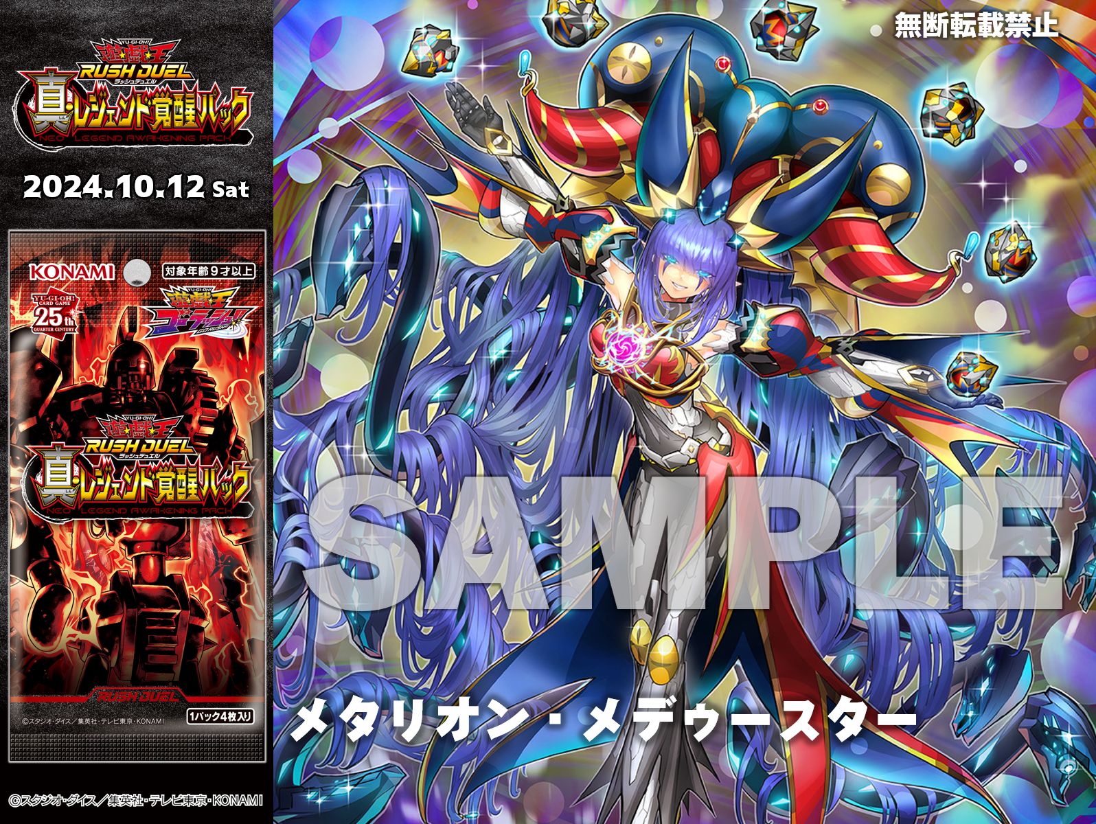 公式】遊戯王ラッシュデュエル on X: 