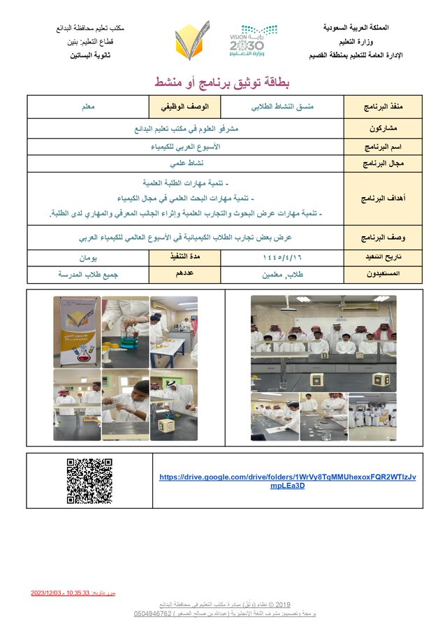 EngBaddaya's tweet photo. تفضلوا ..
من قلب يحبكم ويرتجي لكم كل الخير والرضا والسعادة ..

🟠نظام (وَثِّقْ) المطور 1446
https://t.co/z8XBoI11QO

🟣نظام (تقريري) 1446
https://t.co/OYTELBkvzQ

🔴لكن الأنظمة ستعمل لفترة محدودة جدا .. ربي يوفقكم .. https://t.co/n6lrgRPXHr