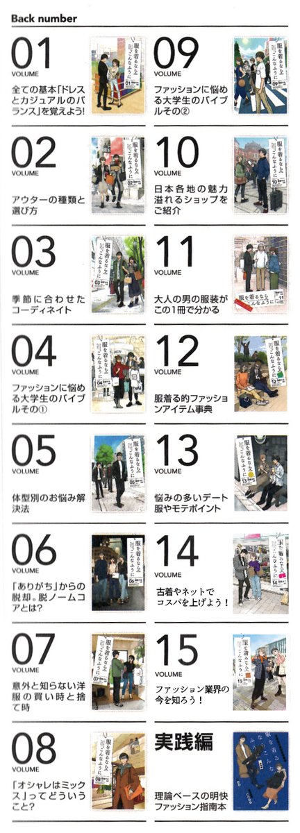 どうやらkindleで『服を着るならこんなふうに』既刊全巻のポイント50%還元が起こっているようです!こちらもぜひ!👕👖👔🧦👞👟 
