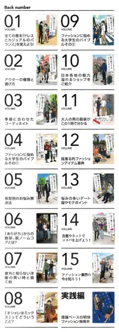 どうやらkindleで『服を着るならこんなふうに』既刊全巻のポイント50%還元が起こっているようです!こちらもぜひ!👕👖👔🧦👞👟 