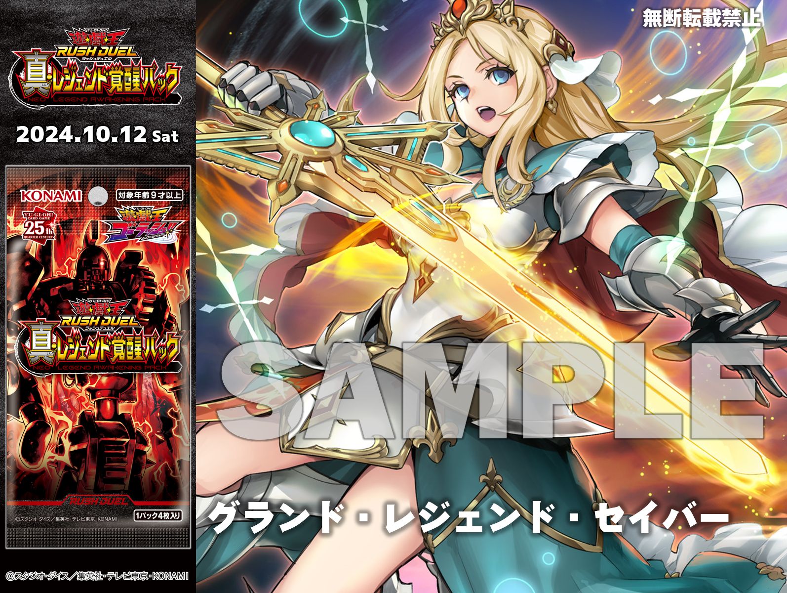 遊戯王　ラッシュデュエル　グランドレジェンドセイバー　オーバーラッシュ　3枚 Amazon.co.jp: 遊戯王 ラッシュデュエル RD/LGP2-JP041 グランド