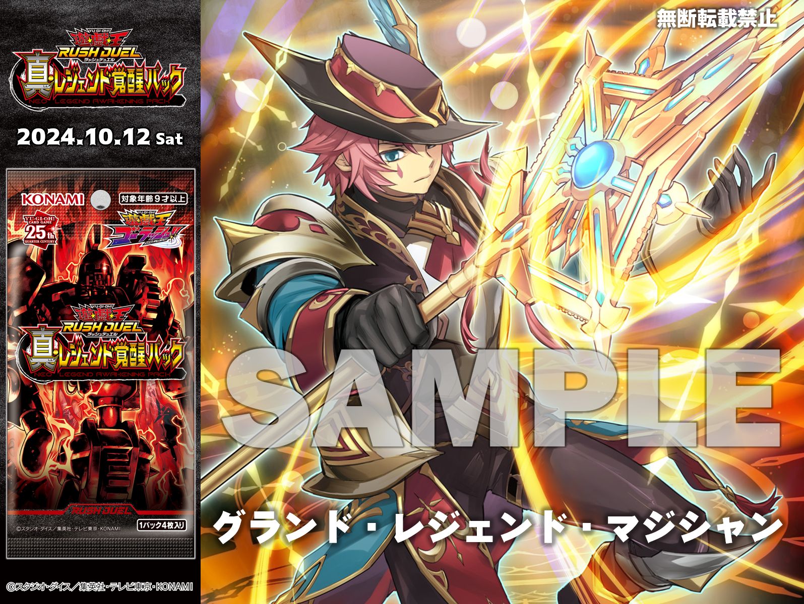 遊戯王ラッシュデュエルRUSH DUEL 真レジェンド覚醒パック10boxセット