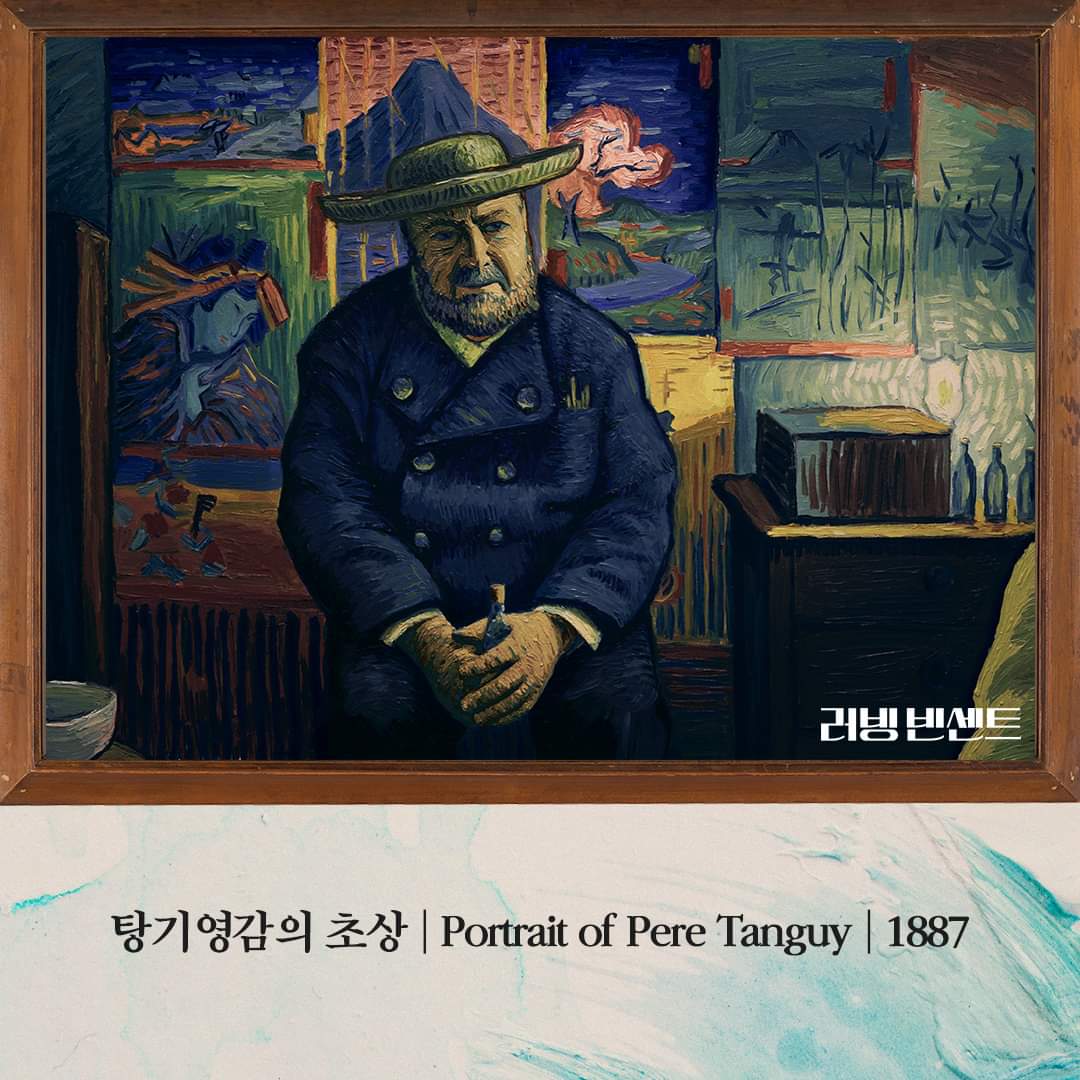 🎬 애니메이션 <러빙 빈센트>에 나오는 빈센트 반 고흐의 걸작들 9월 5일 재개봉 #러빙빈센트 #반고흐 #도로타코비엘라 #휴웰치맨 #더글러스부스...